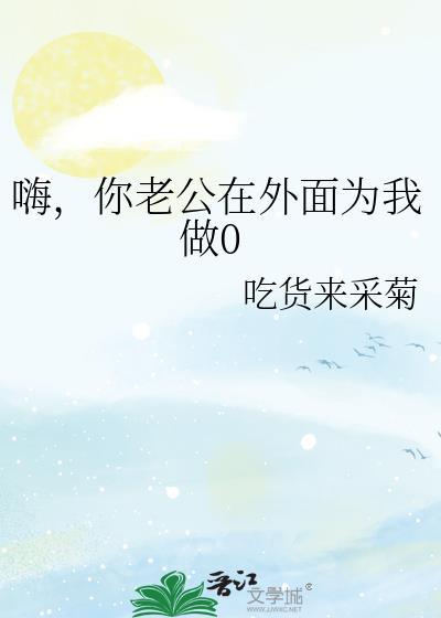 路人雄虫和大佬雌虫联姻后琴帝网