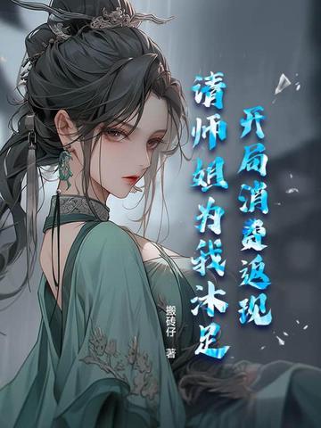你们怎么都成大帝了TXT