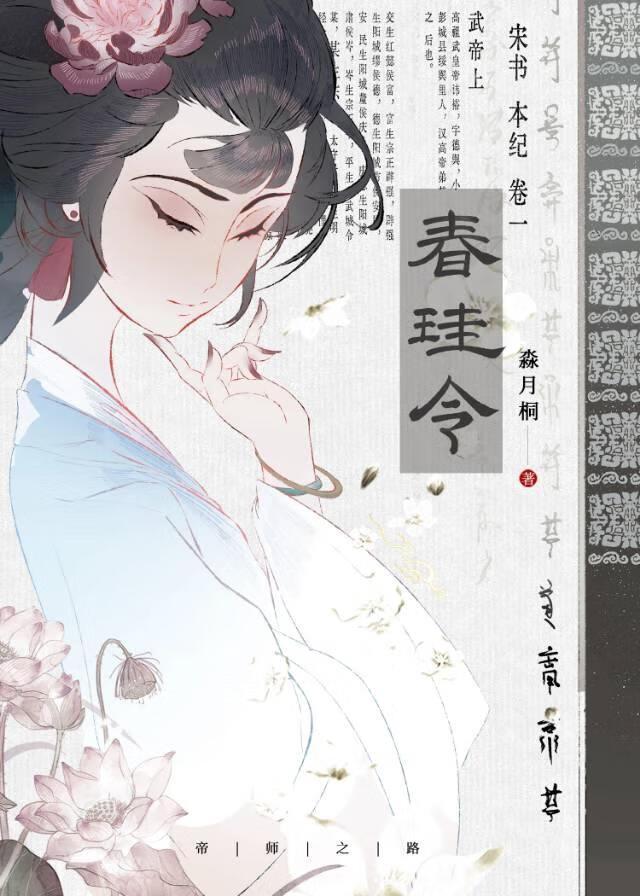 宫廷生存纪事免费阅读