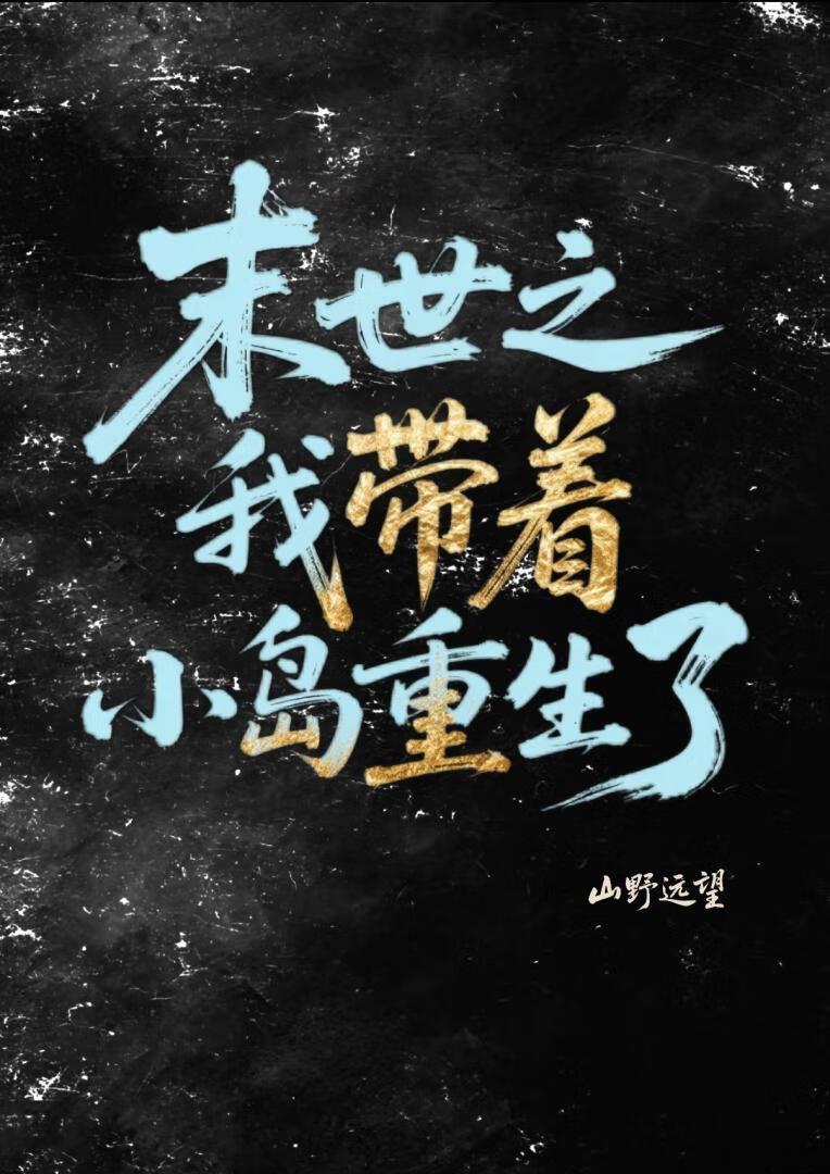 爱你终有尽头 笔趣阁