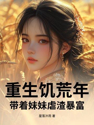 快穿撩反派免费阅读