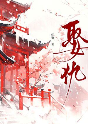 夺她