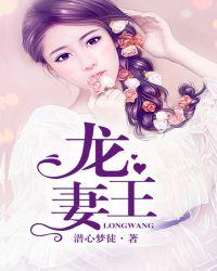 都市狂龙免费阅读全文