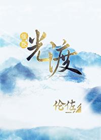 动机不纯的故事