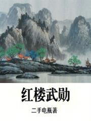 地狱公寓 黑色火种