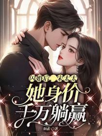 犯上极品总裁