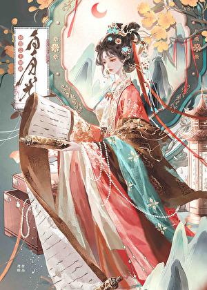 娇弱公主驯疯白月光