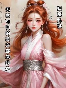 臣服于他