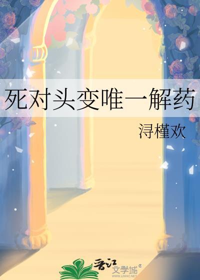群星间迷航之花by冥王星