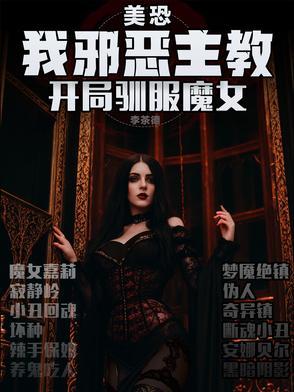 我夫郎是恶毒男配好看吗