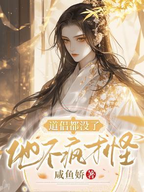 官道无疆在线阅读