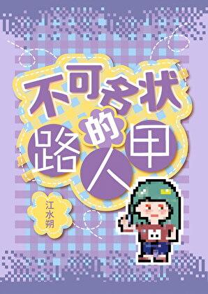 警察局长的女儿电视剧