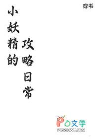 娇妻难惹总裁太偏执