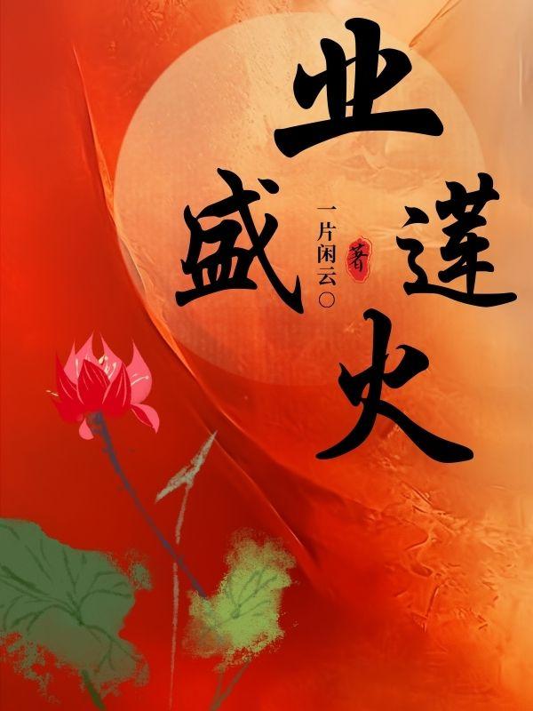 我为你翻山越岭却无心看风景意思