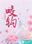我为你翻山越岭全文免费阅读