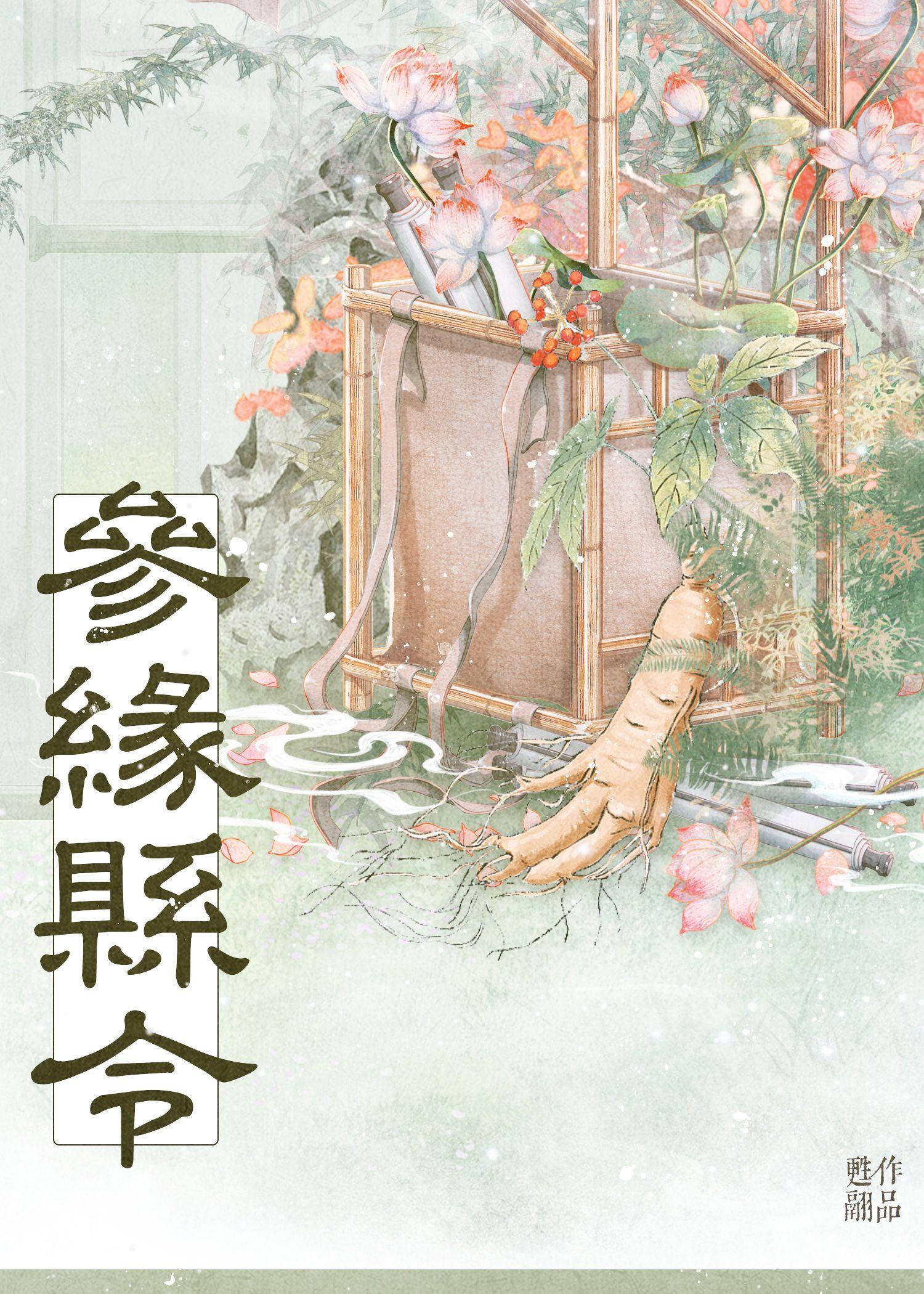 我为你翻山越岭广播剧