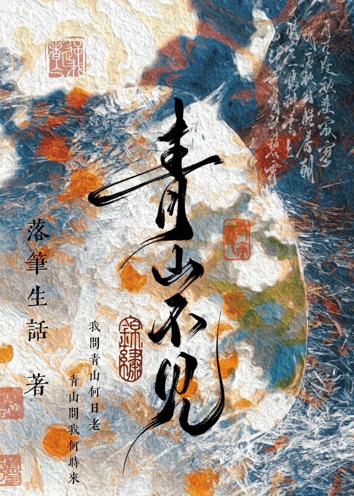 蛟龙出渊十个师姐又美又飒免费阅读