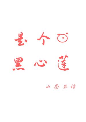 蛟龙出渊十个师姐又美又飒免费阅读全文