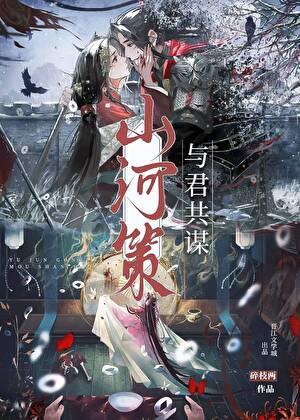 女侠且慢百科