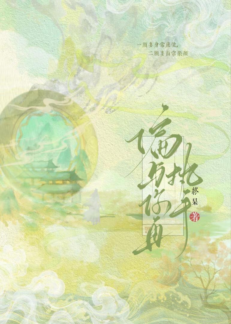 仵作娇娘好看吗
