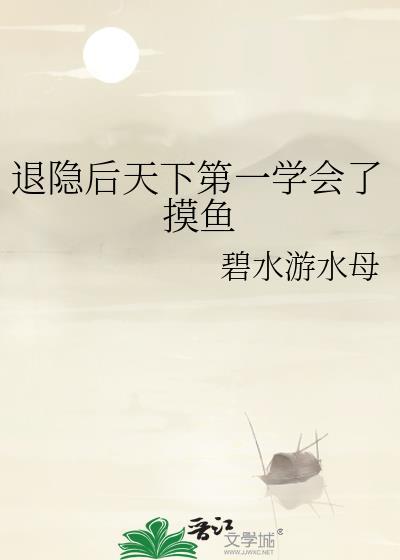我开启了修真时代