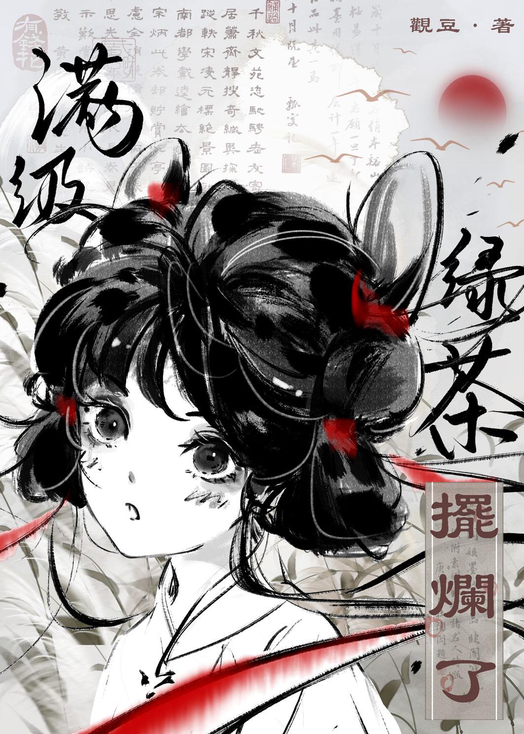软柿子任人拿捏