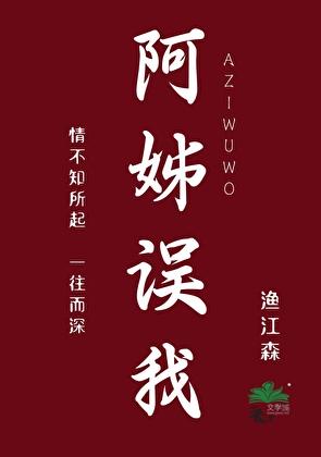 人渣反派自救系统全文免费阅读