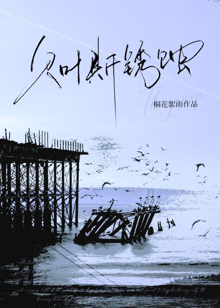人渣反派自救系统txt