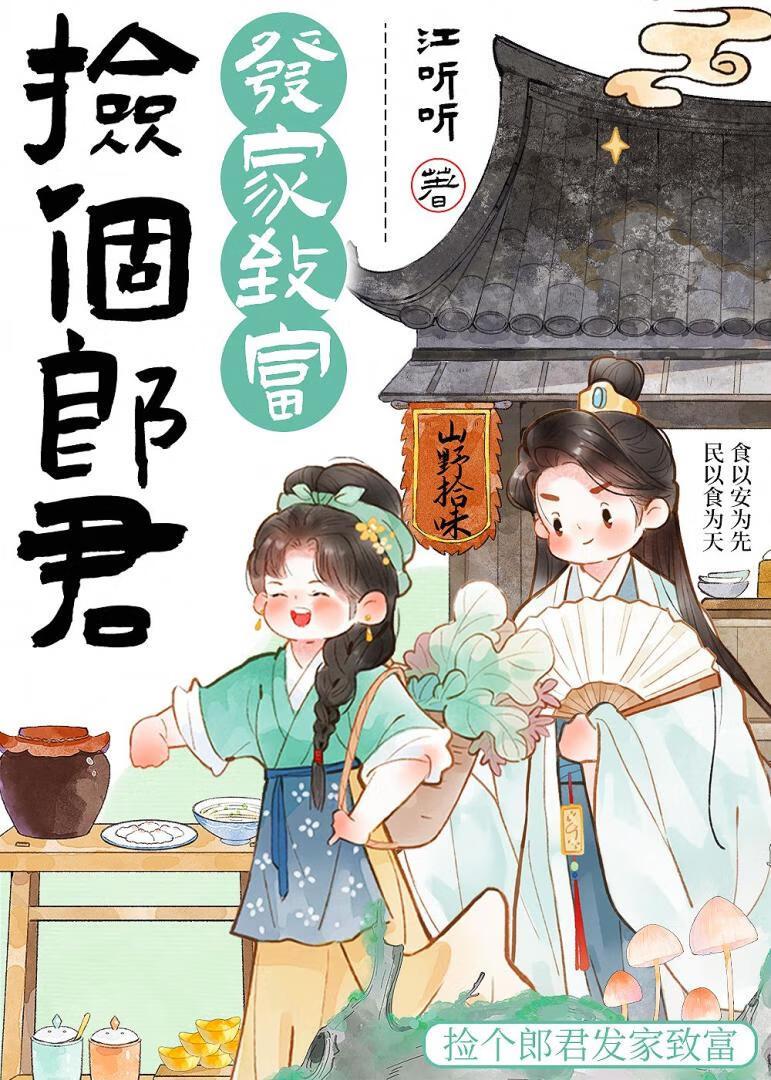 人渣反派自救系统动漫免费观看全集