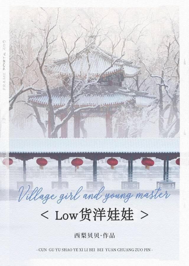 强龙归来北生