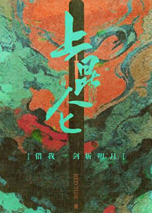 强龙入海