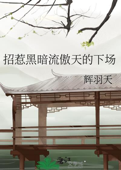 偏向雪山行TXT