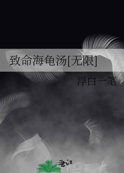 偏向雪山行晋江文学城
