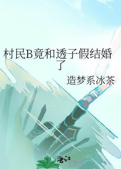 偏向雪山行by许湖番外