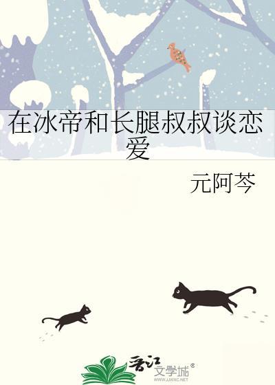 偏向雪山行攻的人设图