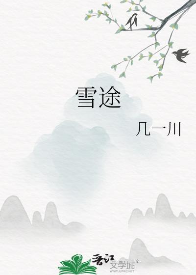 我在生存游戏当大佬挽星霜免费