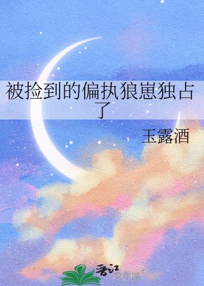 我在生存游戏当大佬演员表