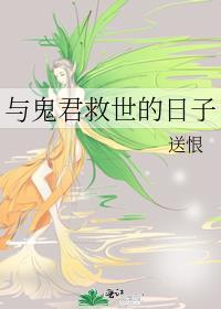 重生上山打猎