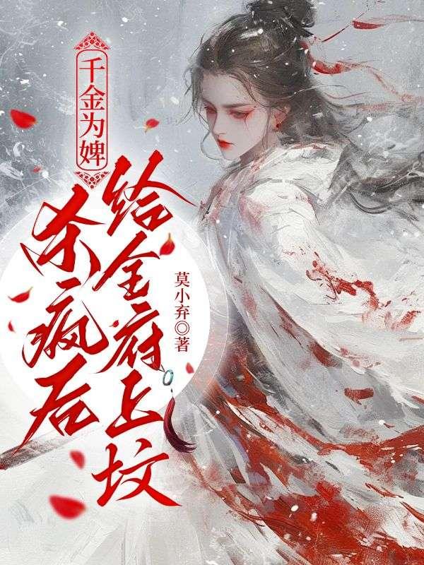江湖三十年 李幺傻