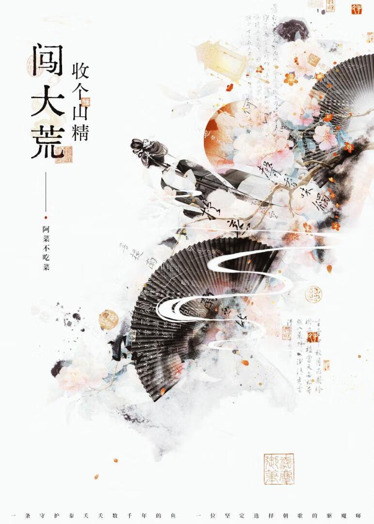 江湖三十年 李幺傻和中国式骗局
