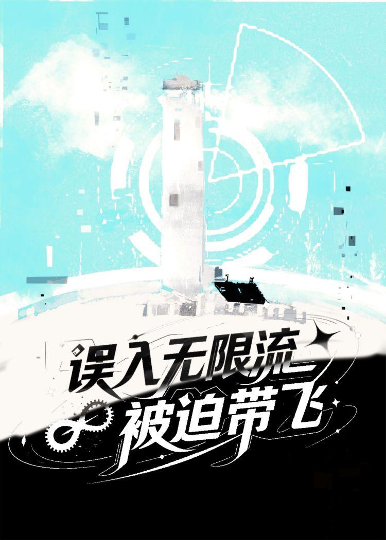 路人女主的恶堕方法加藤惠篇在线观看