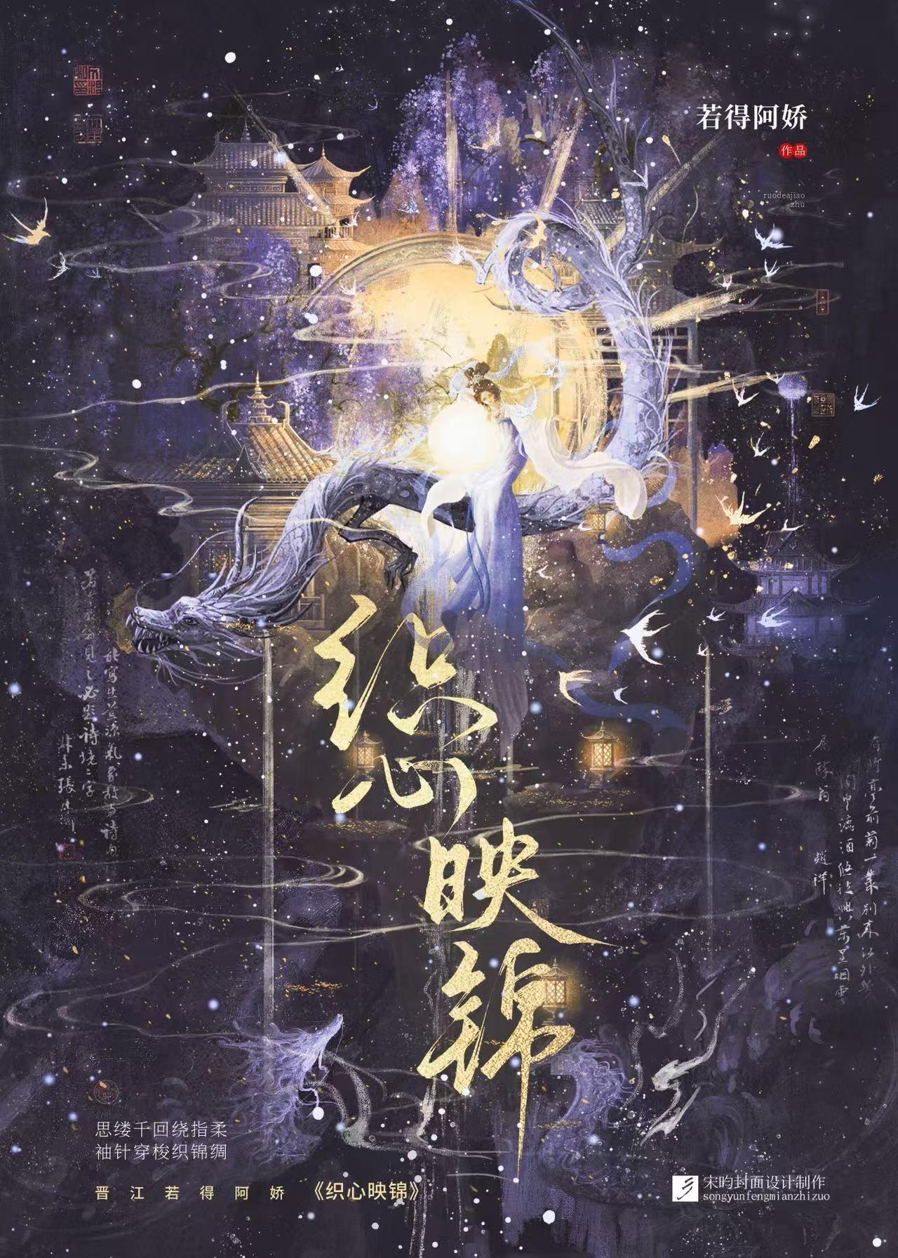 小雪 二丫