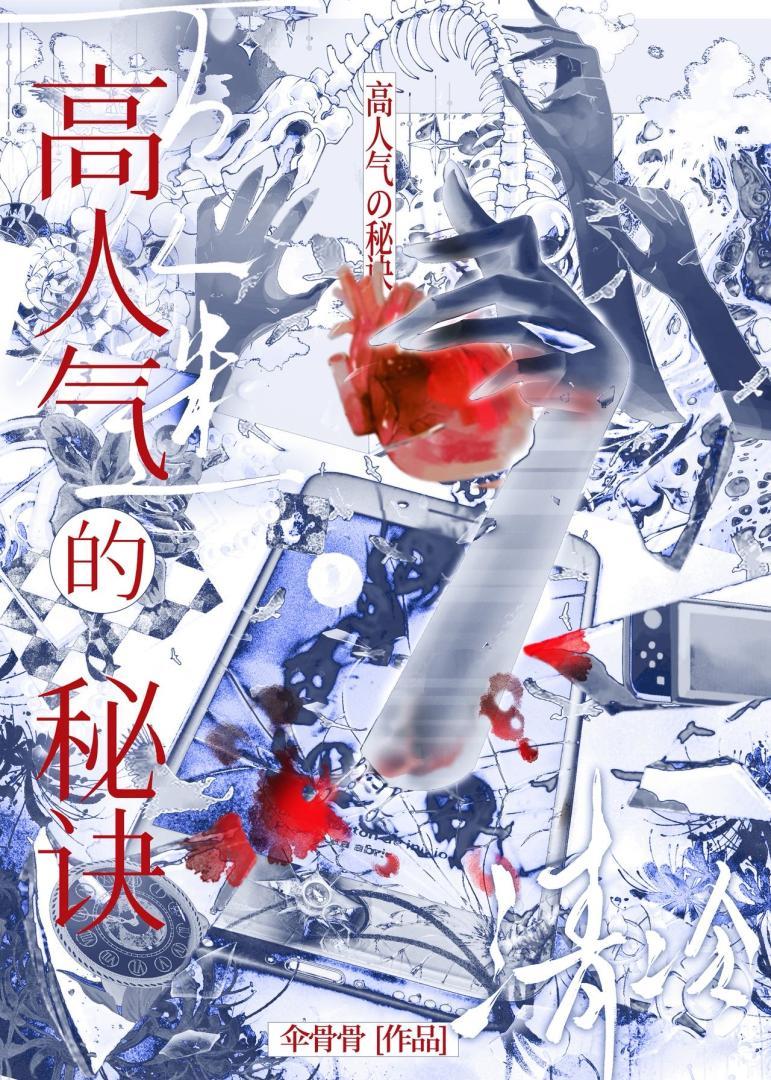 玛丽苏，踹翻三部男频爽文