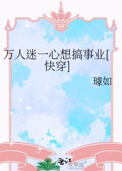 八块腹肌的霸道总裁