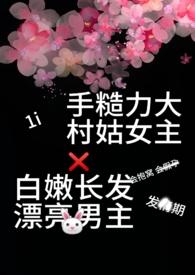 顾少娇气包
