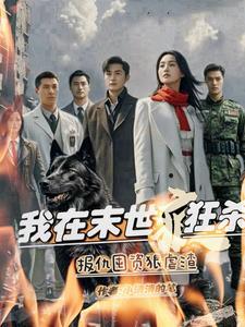 诟病免费阅读全文