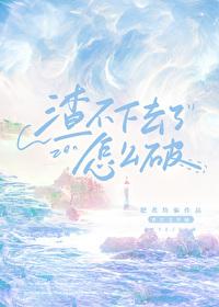 穿越选秀c位