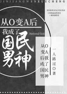 和前任上恋爱综艺后我红了晋江