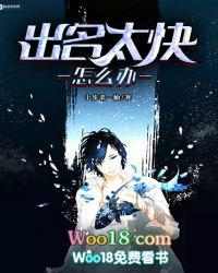 恐同直男到追我