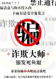 余烬之上演员表